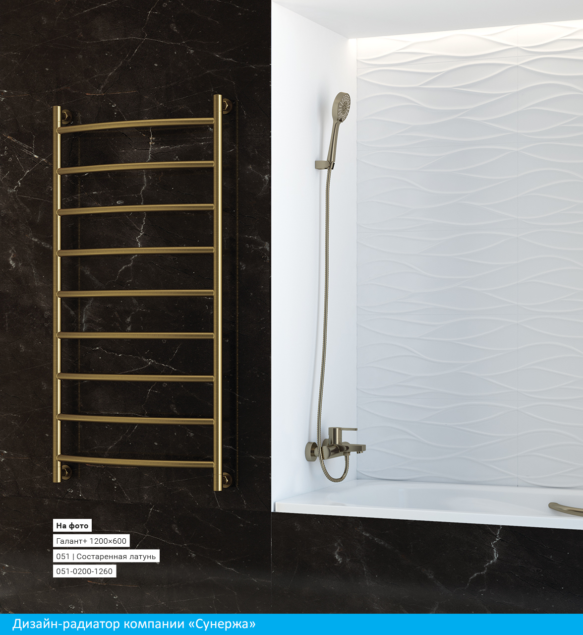 Водяной полотенцесушитель Сунержа Галант+ 600x400