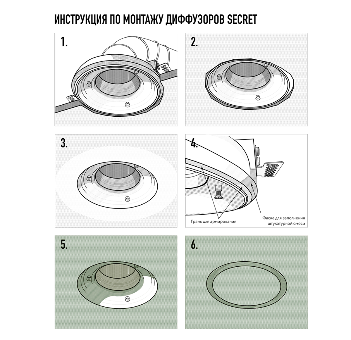 Диффузор под покраску скрытого монтажа SECRET FRAME D200мм